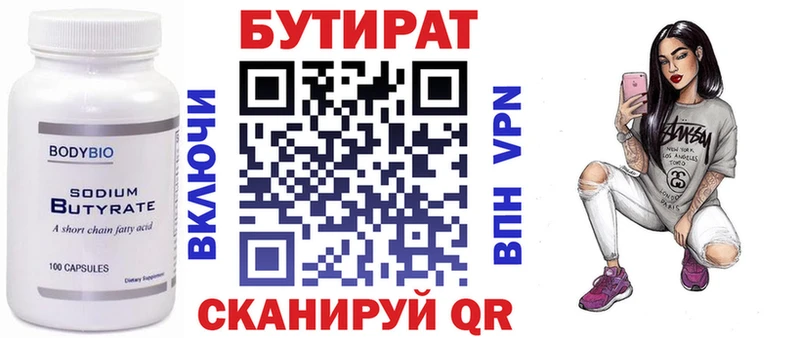 БУТИРАТ GHB  Чистополь 