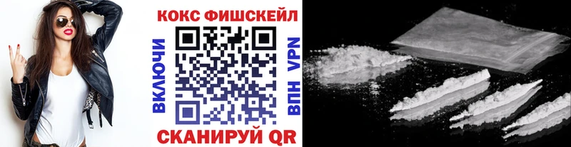 COCAIN Fish Scale Чистополь