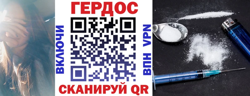 ГЕРОИН хмурый  Чистополь 